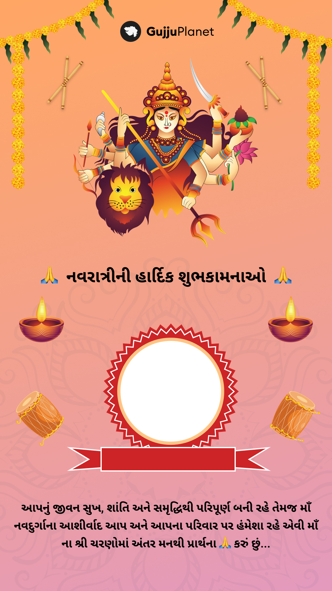 happy navratri