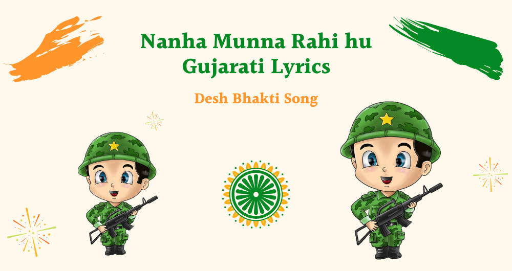 Nanha Munna Rahi Hu song lyrics