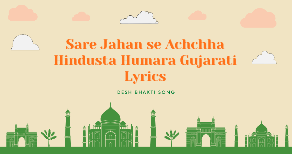 Sare Jahan se Achchha hindusta hamara song lyrics