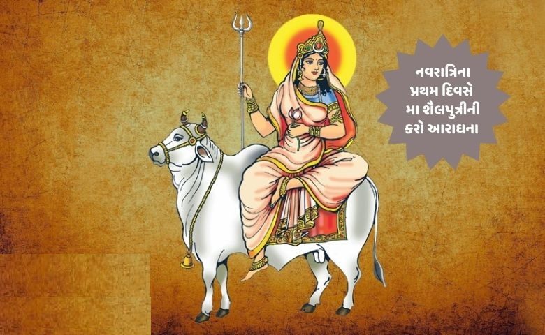 shailputri