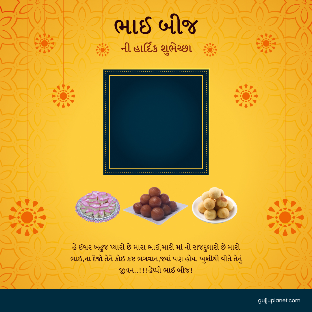 Bhai Bij Greeting Cards and Messages 1