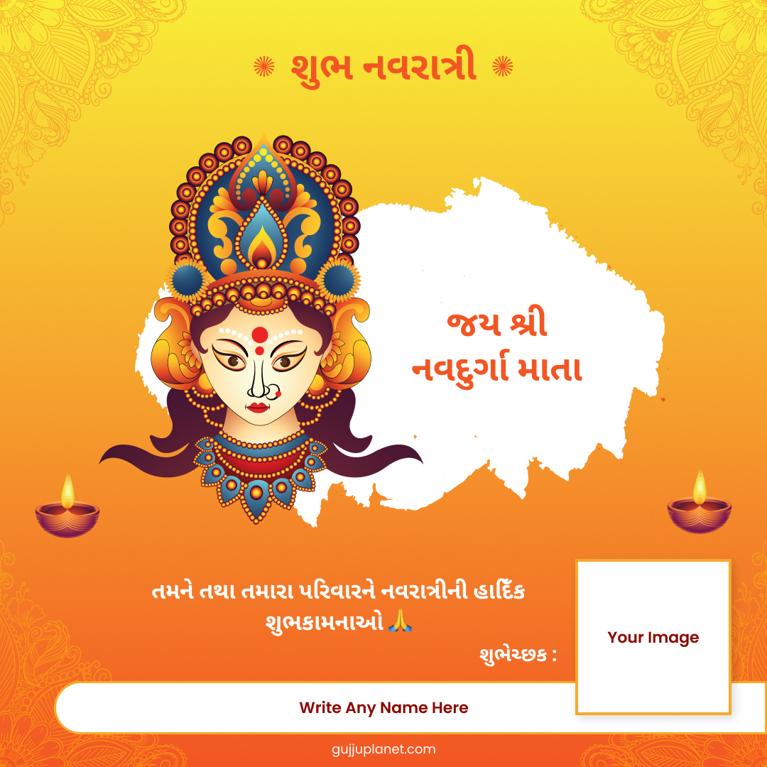 Navratri greeting card with name and image 1