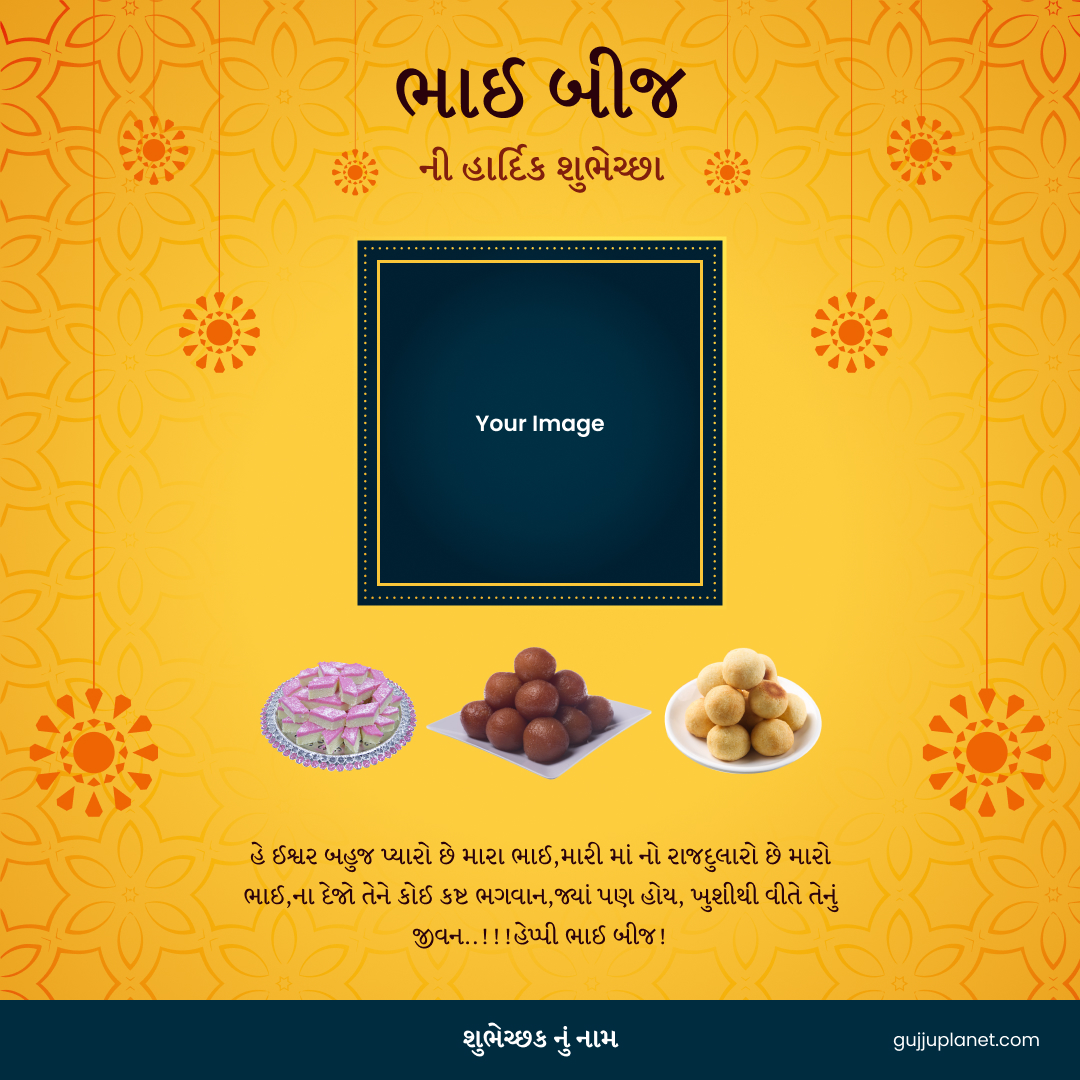 Bhai Bij Greeting Cards and Messages