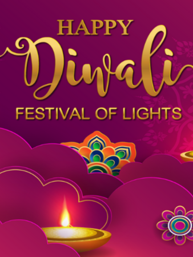 દિવાળી એટલે પ્રકાશ, પ્રેમ, અને આનંદનું પર્વ