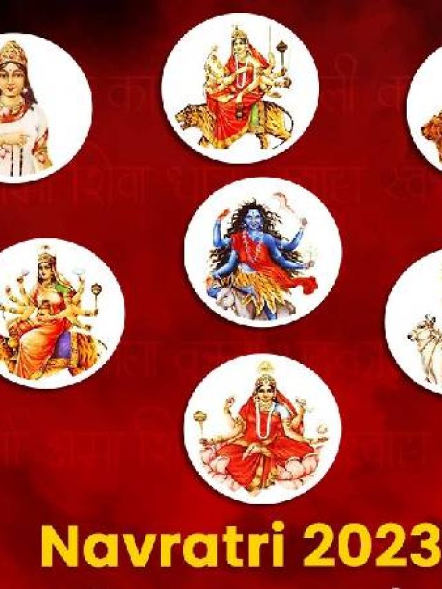 નવરાત્રીના 9 દિવસો સાથે 9 દેવીના રૂપોનું અલગ-અલગ મહત્વ છે