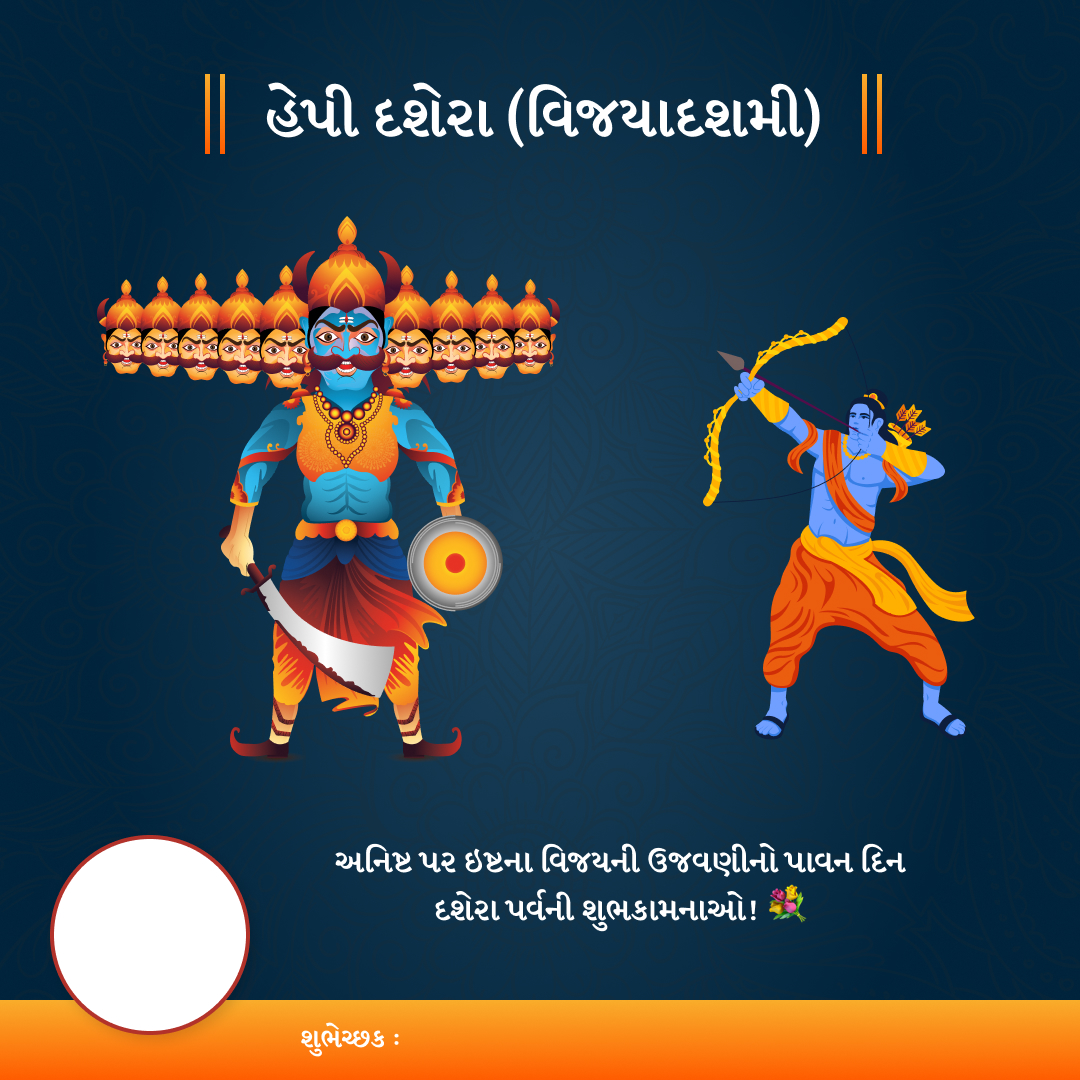 dussehra greeting card with name and photo 1
