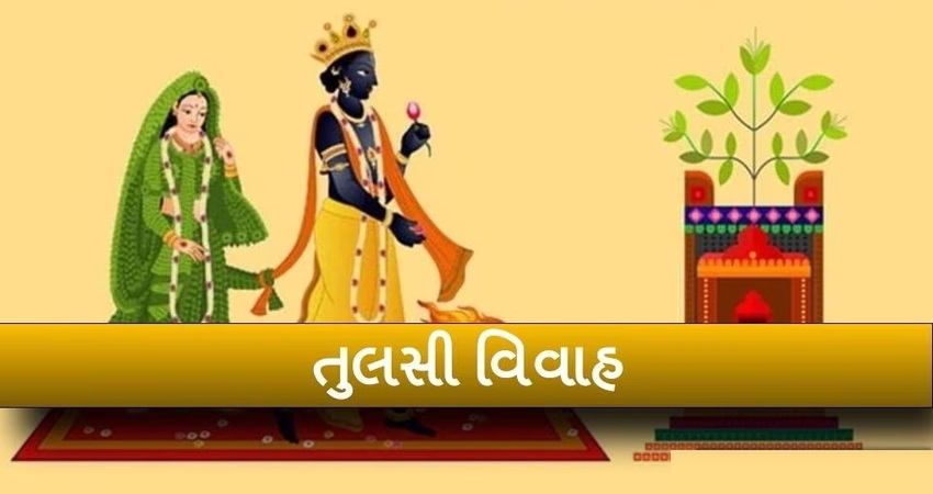 દેવ દિવાળી એટલે શિવ દિવાળી