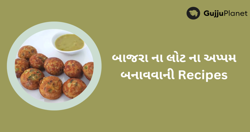 બાજરા ના લોટ ના અપ્પમ બનાવવાની Recipes