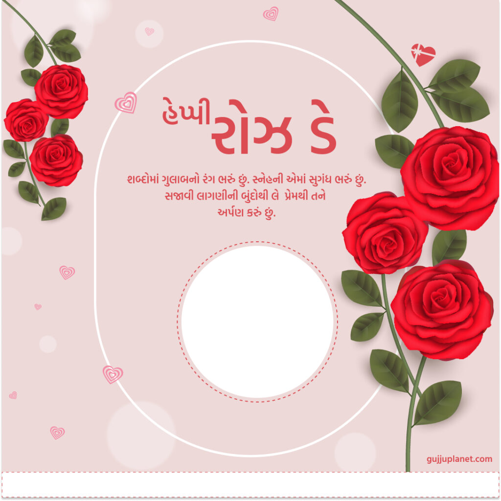 Rose Day greeting cards