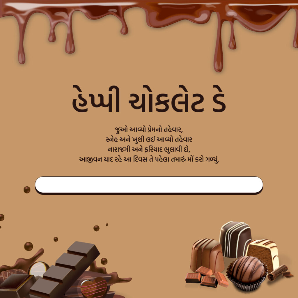 Chocolate day greeting card