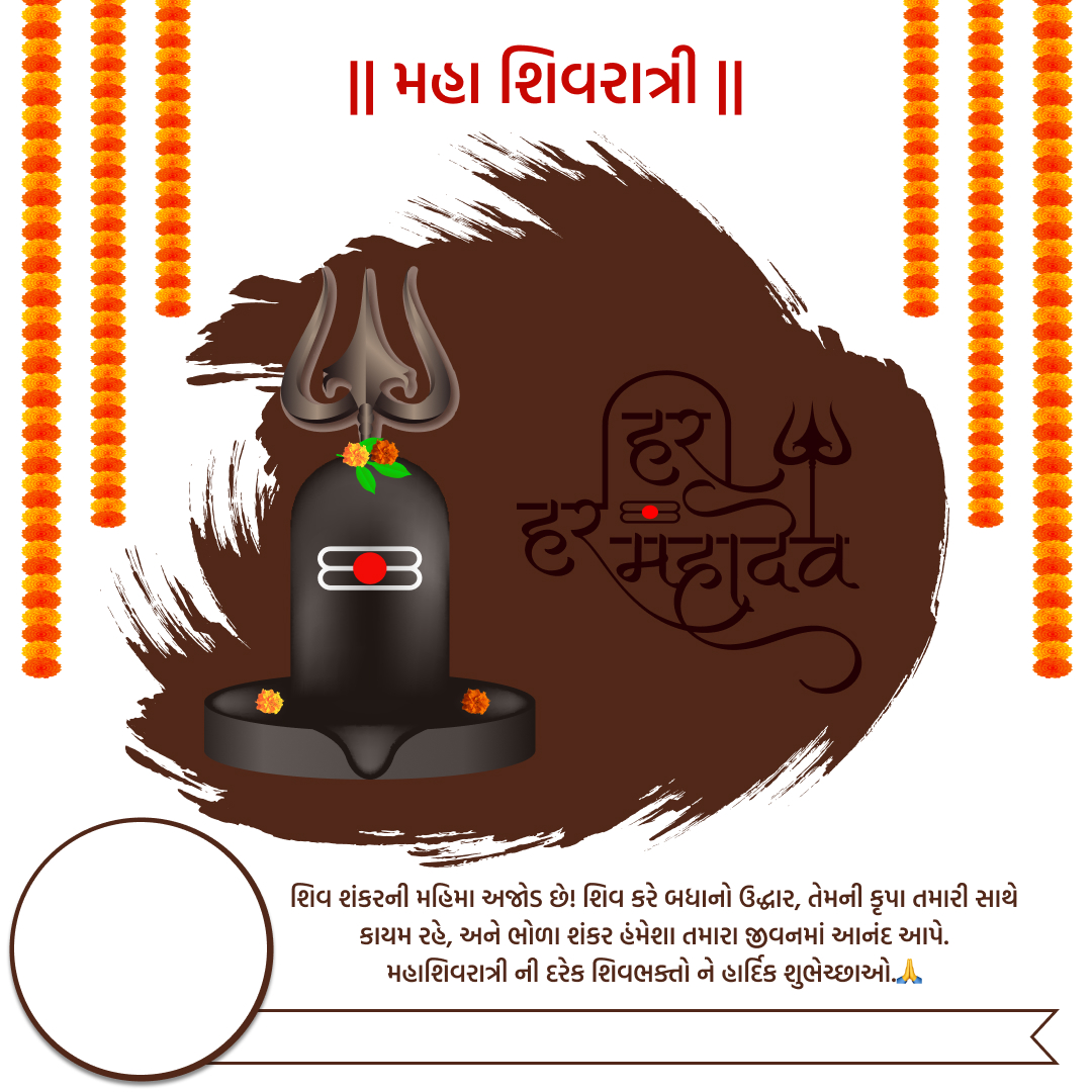 Mahasivratri banner 3 1