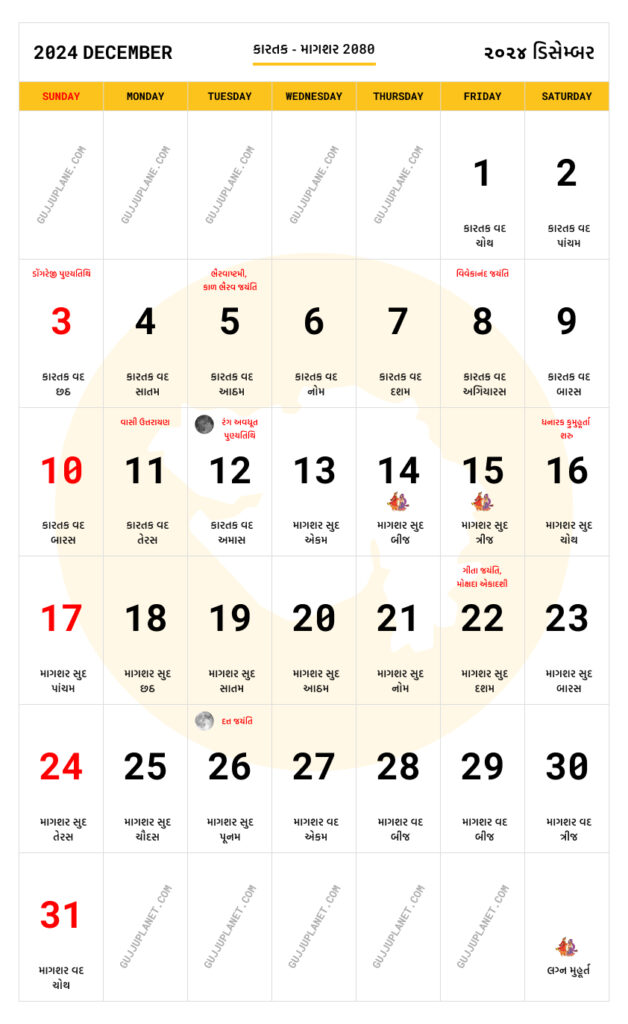 DECEMBER Calendar
