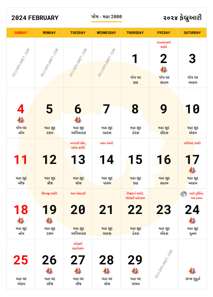 FEBRUARY Calendar