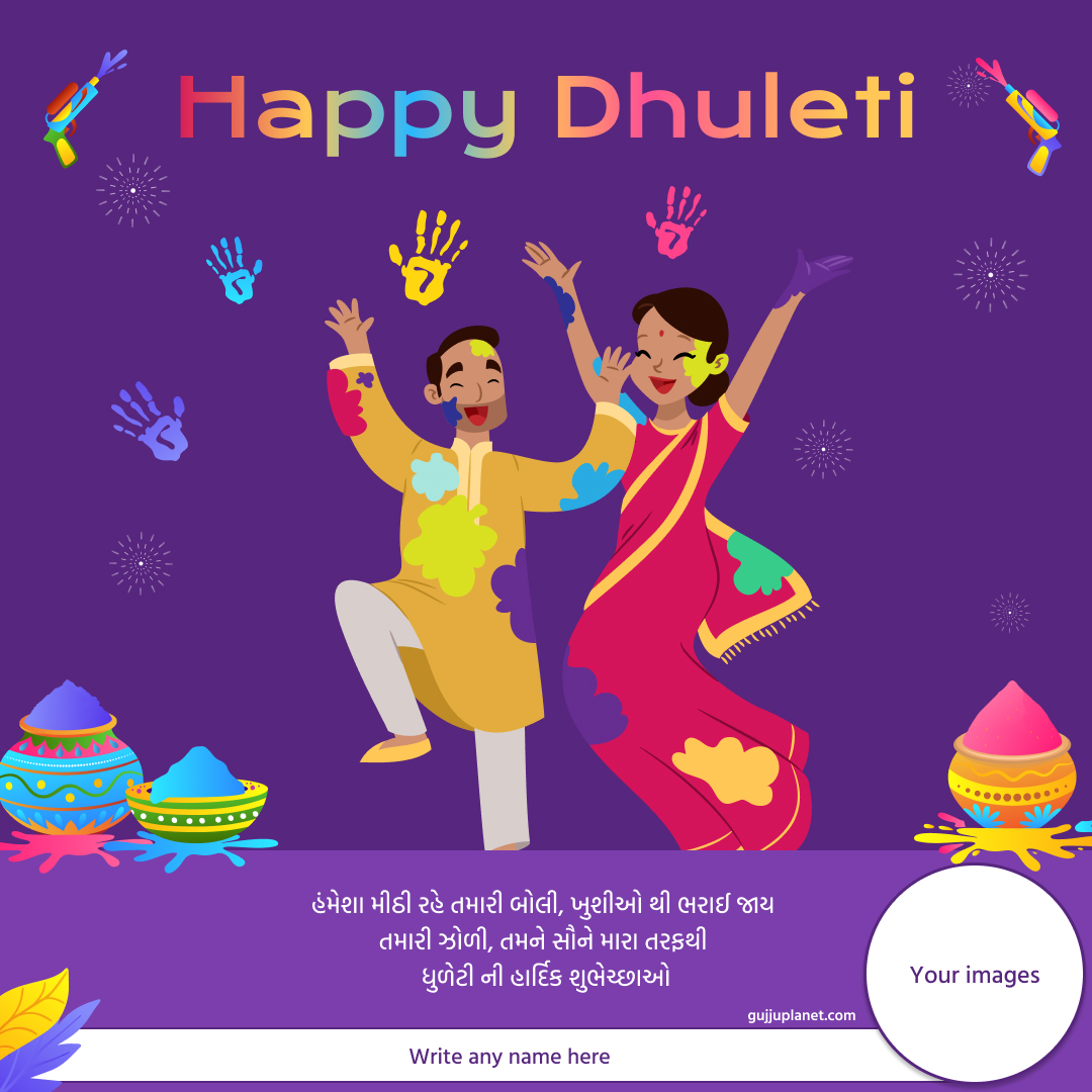 Happy dhuleti greeting card