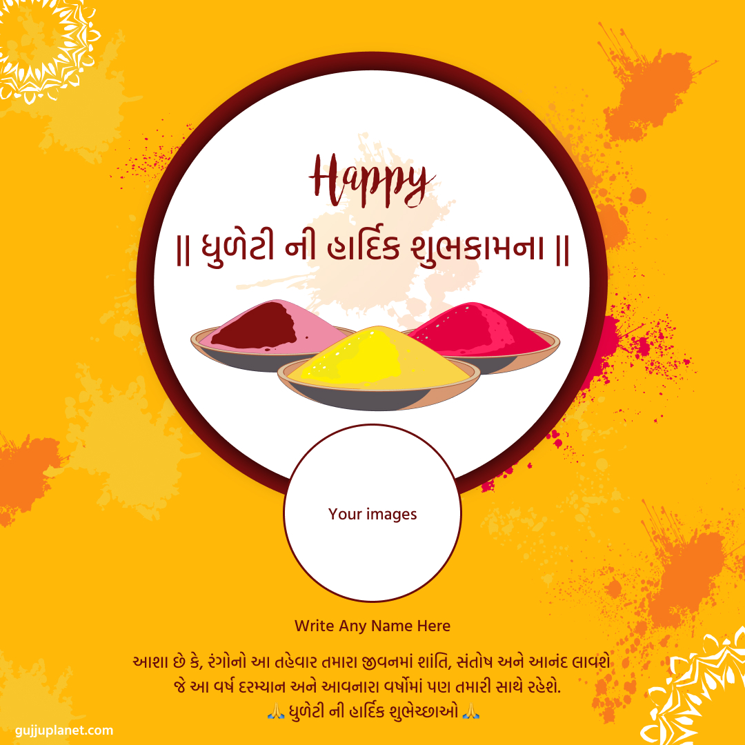 Happy dhuleti greeting cards