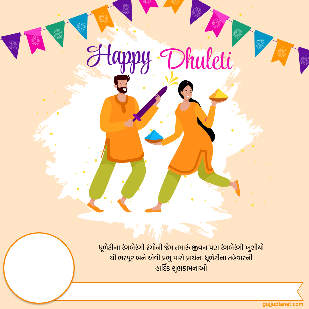 Happy dhuleti day 4 1