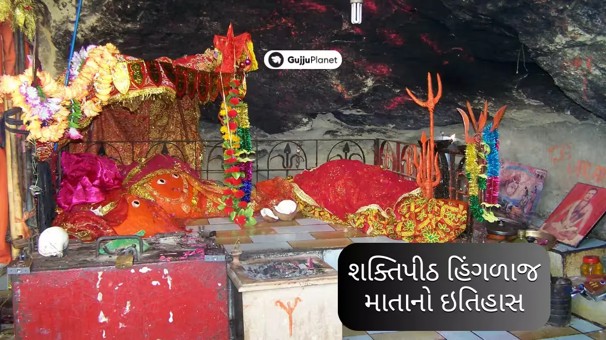 history of hinglaj mata