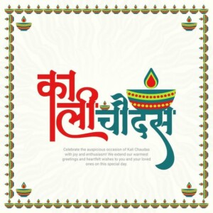 કાળી ચૌદશ Whats app સ્ટેટસ | Kali Chaudash Whats app status 2