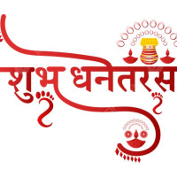 ધનતેરસ Whats app સ્ટેટસ | Whatsapp Happy Dhanteras 19