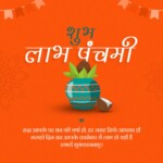 લાભ પાંચમ Whatsapp સ્ટેટસ | labh pancham Whatsapp Status 9